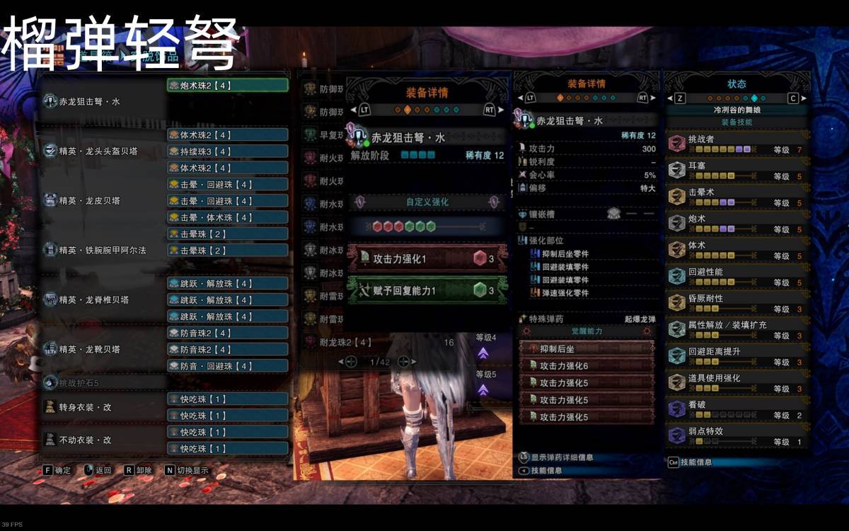 【魔物獵人世界】MHWI 輕弩畢業配裝-第6張