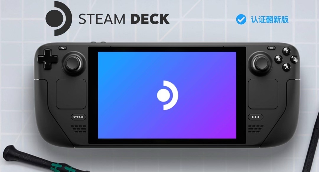 Valve公司推出官方翻新版Steamdeck掌机