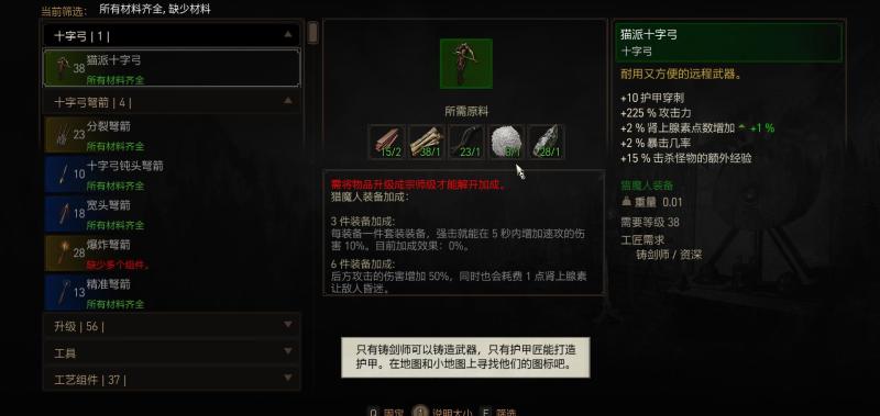 如果阁下不从，那么在下也略微懂得一些魔法。 14%title%
