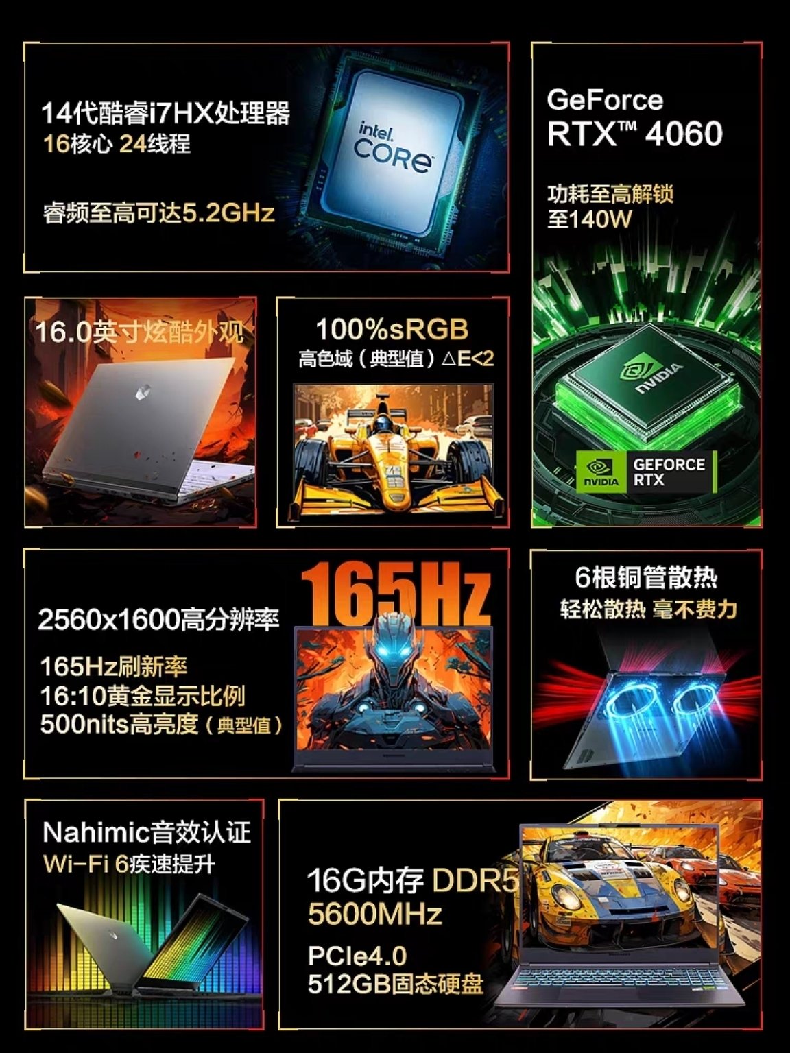 机械革命旷世G16 Pro2024游戏官宣  6499元起售