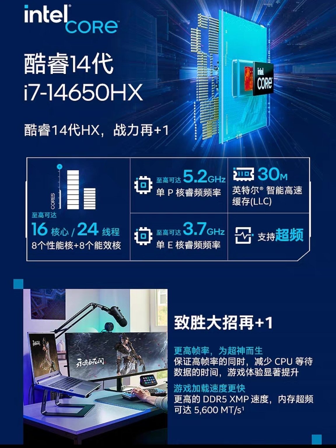 机械革命旷世G16 Pro2024游戏官宣  6499元起售