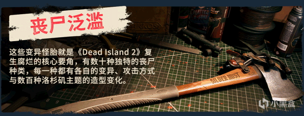 【球盟会】Steam平台4月22日发售游戏一览:结束E宝独占的《死亡岛2》等