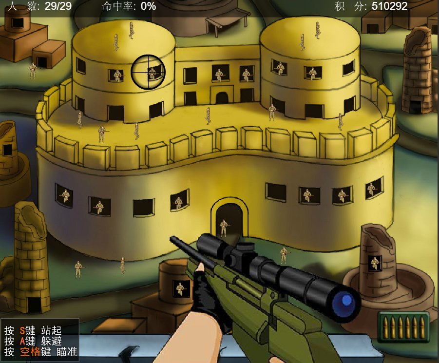 4399上的狙击小日本的故事背景到底是什么？