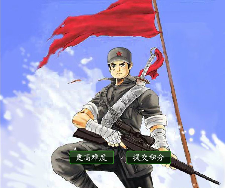 4399上的狙击小日本的故事背景到底是什么？