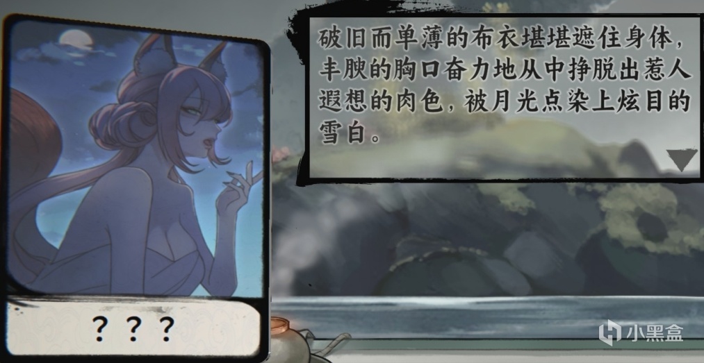 【球盟会】命定奇谭 故事会：惨遭NTR，和妖狐双修竟能逆天改命？