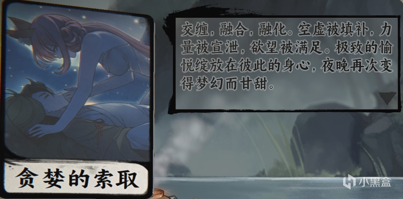 【球盟会】命定奇谭 故事会：惨遭NTR，和妖狐双修竟能逆天改命？