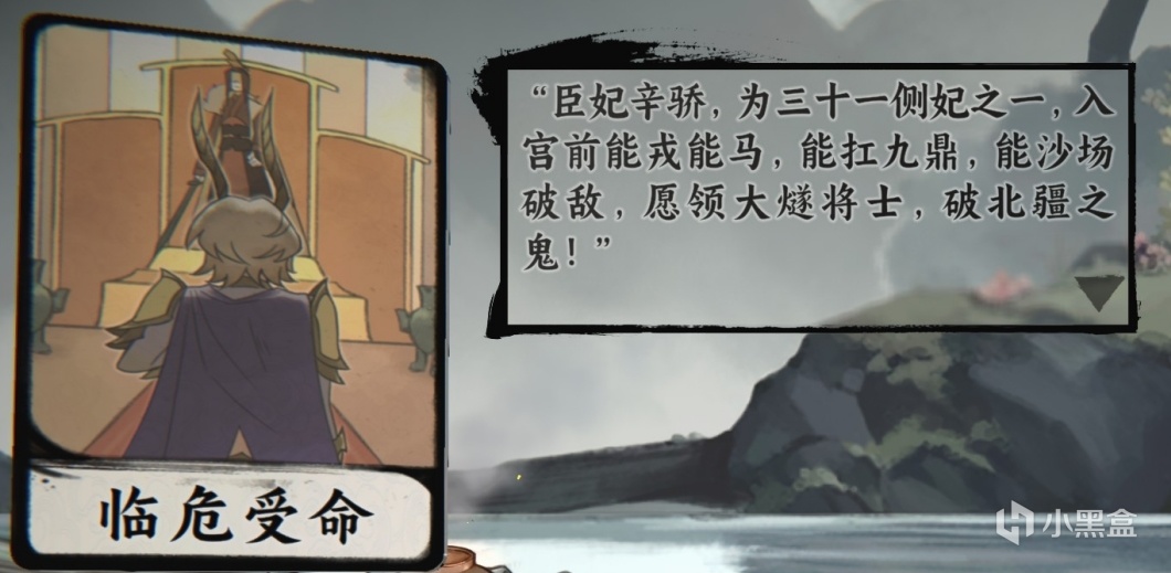 【球盟会】命定奇谭 故事会：惨遭NTR，和妖狐双修竟能逆天改命？