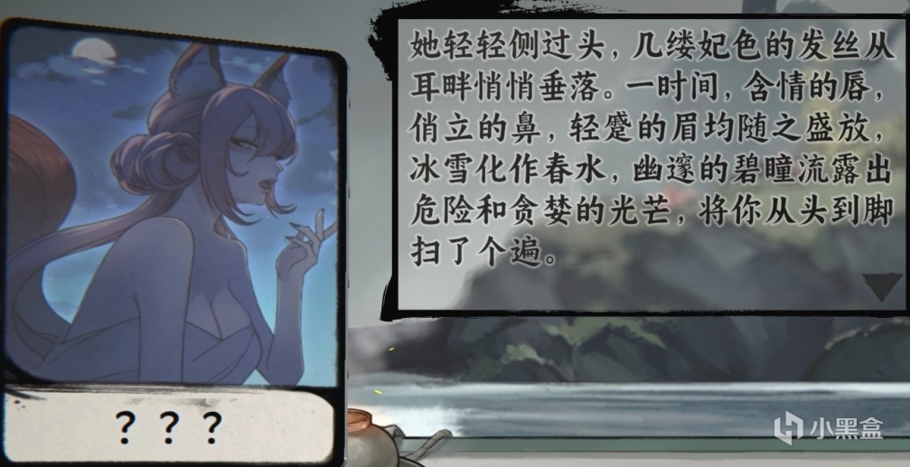 【球盟会】命定奇谭 故事会：惨遭NTR，和妖狐双修竟能逆天改命？
