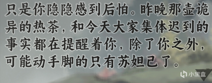 【球盟会】命定奇谭 故事会：惨遭NTR，和妖狐双修竟能逆天改命？