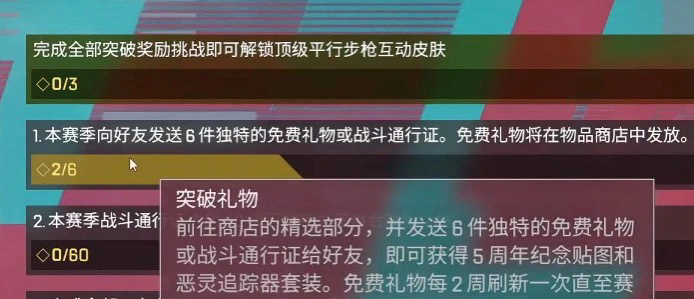 【Apex 英雄】熱門關於散熱器贈禮任務，今天是最後一天的機會了