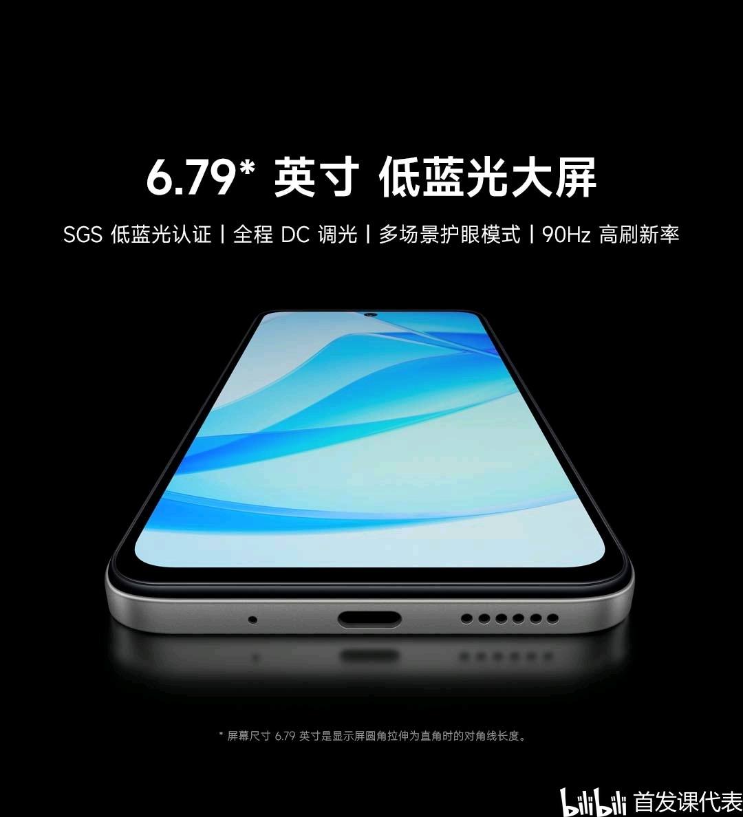 【球盟会】Redmi 13定型，百元新机迭代