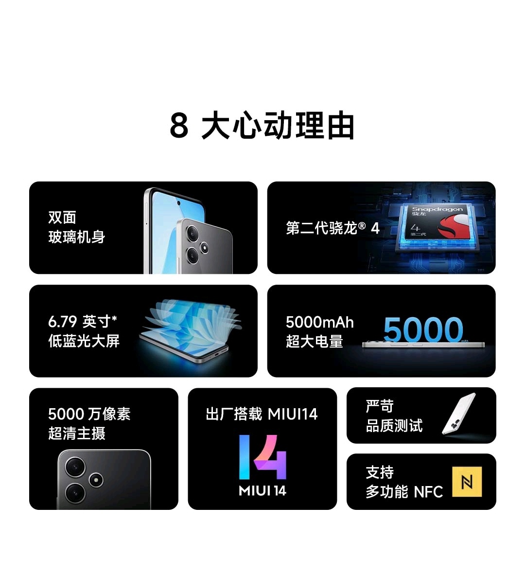 Redmi 13定型，百元新机迭代