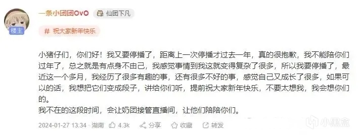 【絕地求生】一條小團團確認被捕！涉賭4800萬傳言成真，平臺CEO已經取保候審-第1張