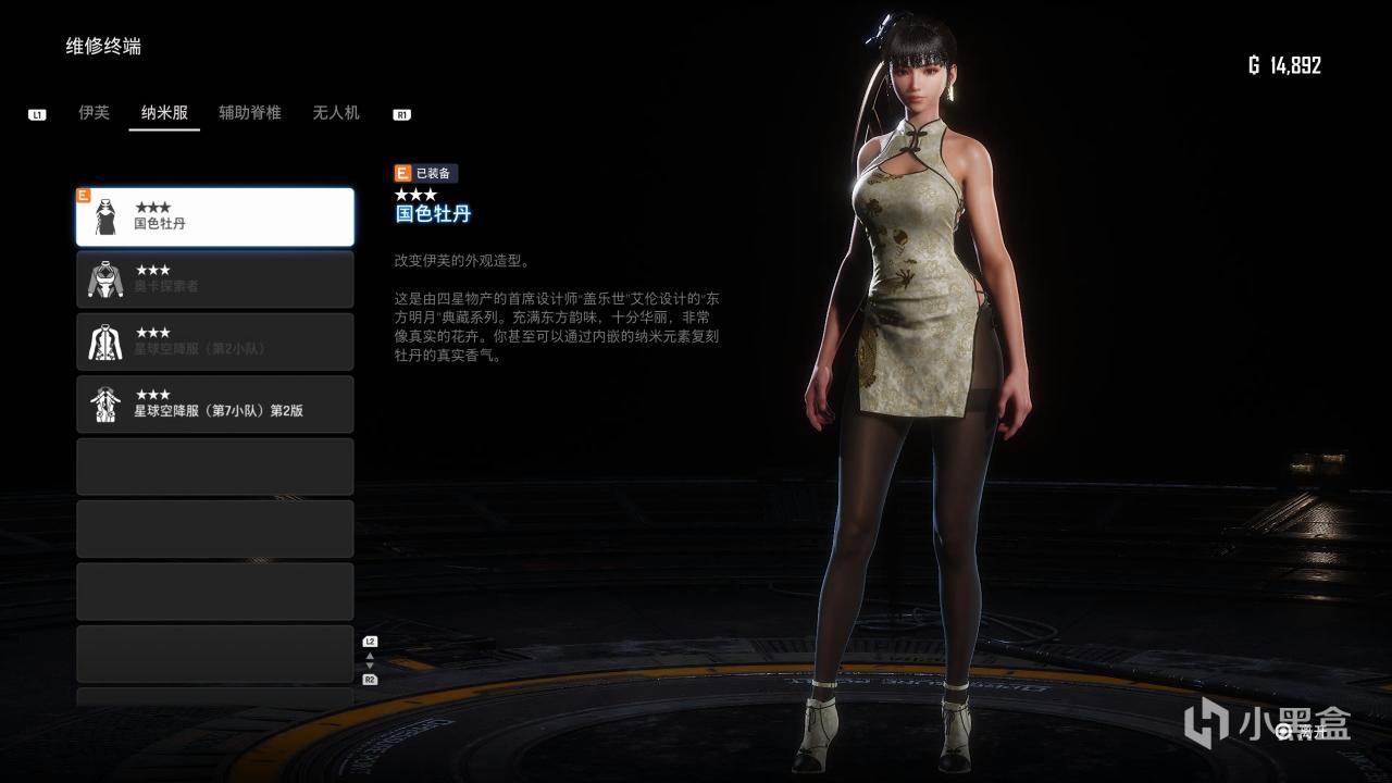 全方位测评《剑星》：高叉旗袍最香？还有更涩靓装！