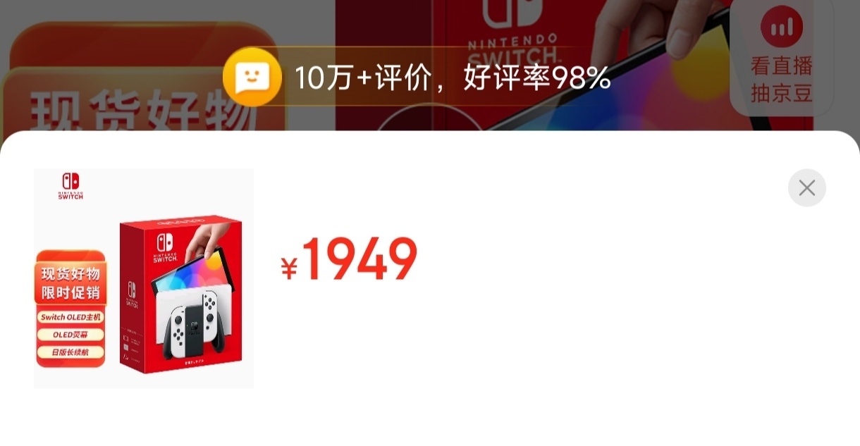 熱門現在買Switch算不算49年入國軍呢？-第0張