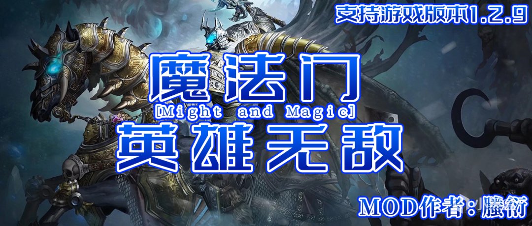 【MOD精选】RPG现身卡拉迪亚！骑砍2《魔法门之英雄无敌》发布