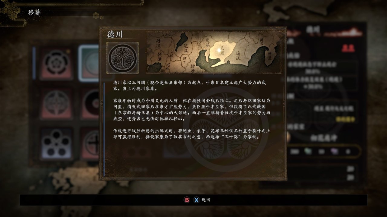 【球盟会】只狼中的内府究竟是怎样的势力，没有对比就没有伤害