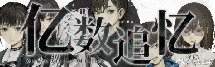 悬疑怪奇百合向AVG《亿数追忆》新demo上线啦-第0张