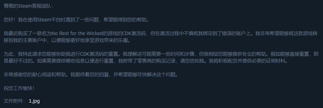 cdkey重置的经历，供参考-第2张