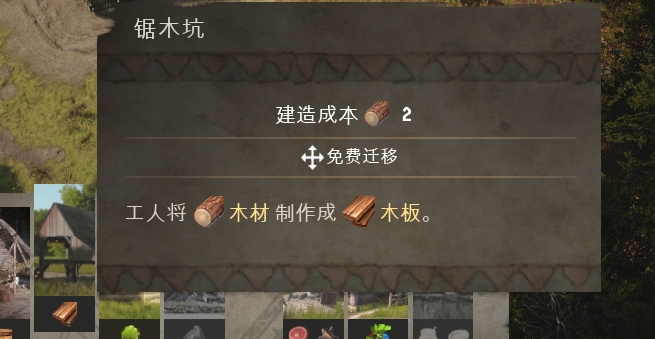 【球盟会】庄园领主游玩心得及测评2