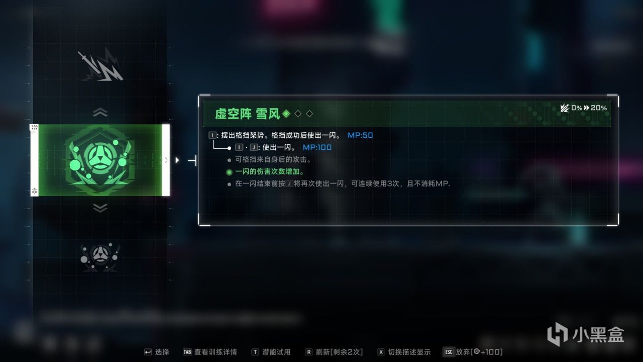 《苍翼：混沌效应》：爽快优秀的动作体验与略有别扭的Rogue调剂 6%title%