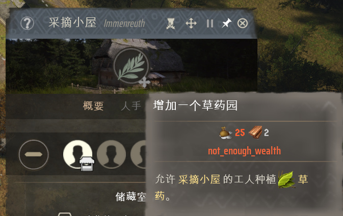 庄园领主初体验3