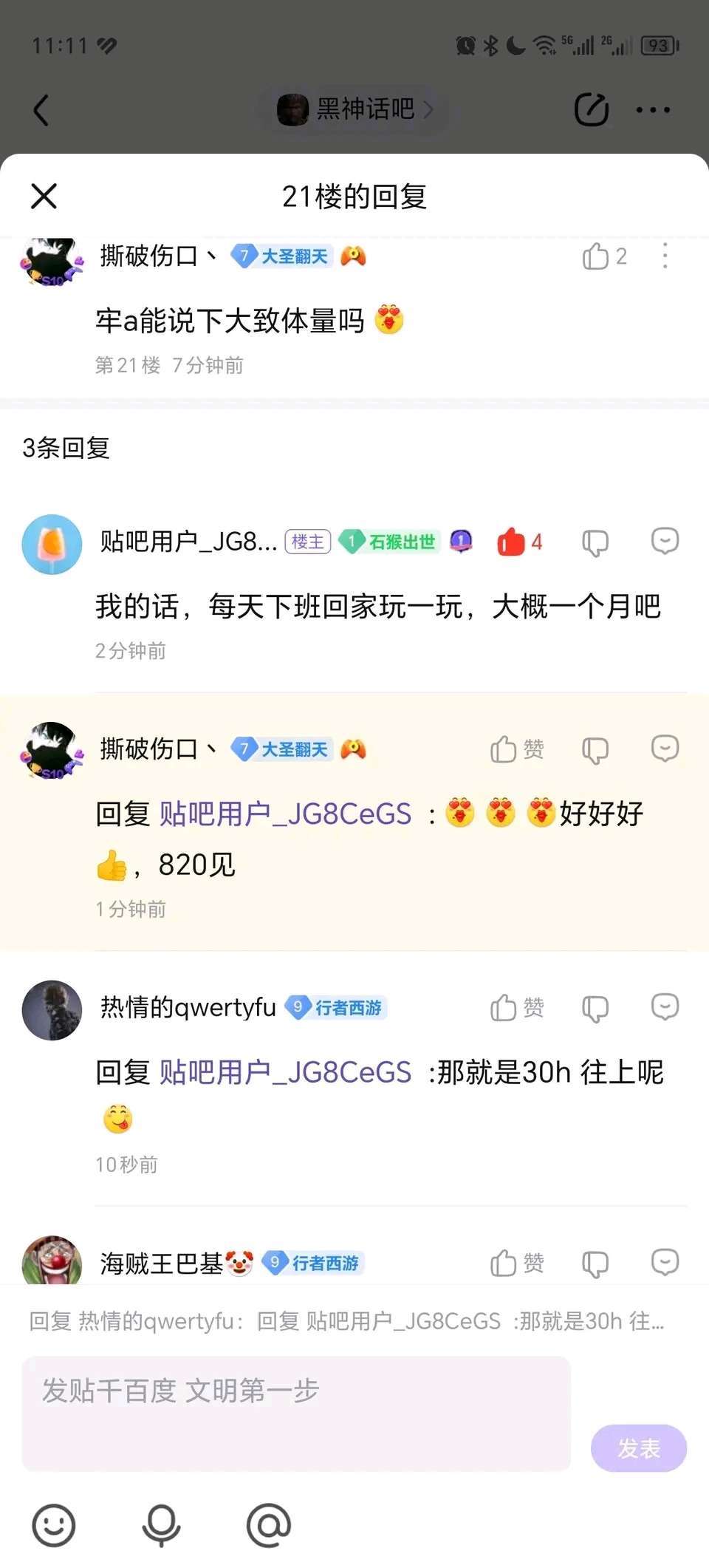 投票AJ哥新爆料：黑神话268确定是谣言！定价仍在讨论中-第1张