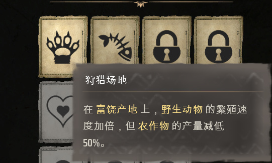 庄园领主初体验3