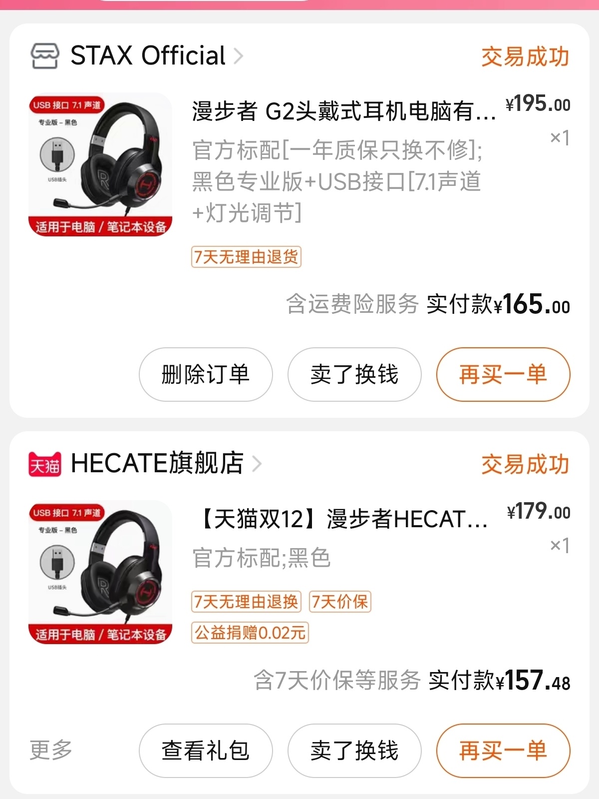 漫步者G2大升級？新版G2 PRO表現如何？-第0張