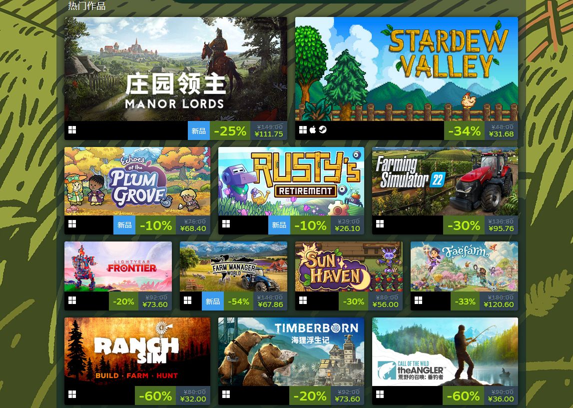 Steam農場管理遊戲節，商店免費領取頭像-第0張