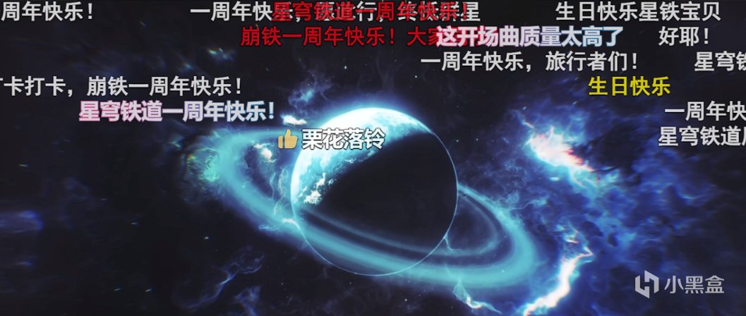 《崩坏：星穹铁道》周年庆刷屏，诚意就是最好的礼物-第0张