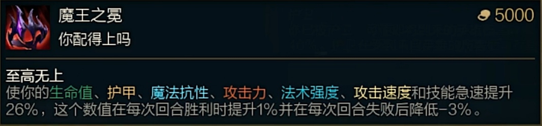 至高天斗魂竞技场高强度且好玩的英雄玩法推荐(一)-第2张
