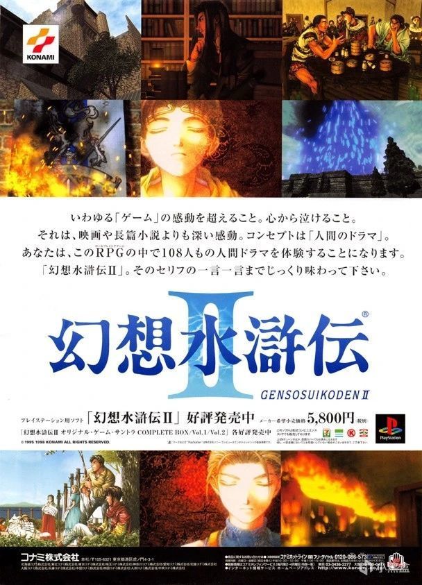 20年前的幻想水浒传，如今的精神续作《百英雄传》能否重现辉煌？-第2张