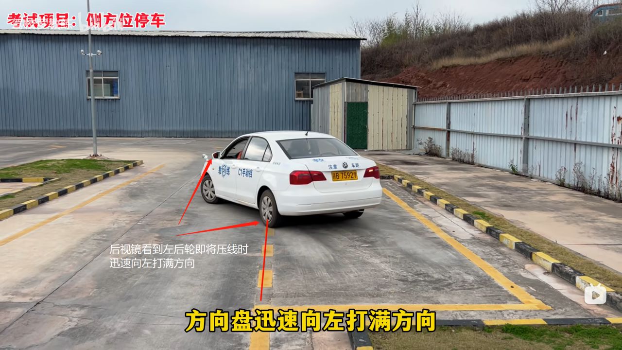 【球盟会】如何轻松过科二科三拿到驾驶证？