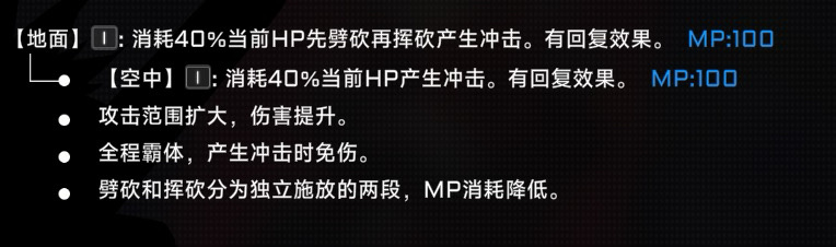 拉格納的潛能選擇與一些小技巧-第2張