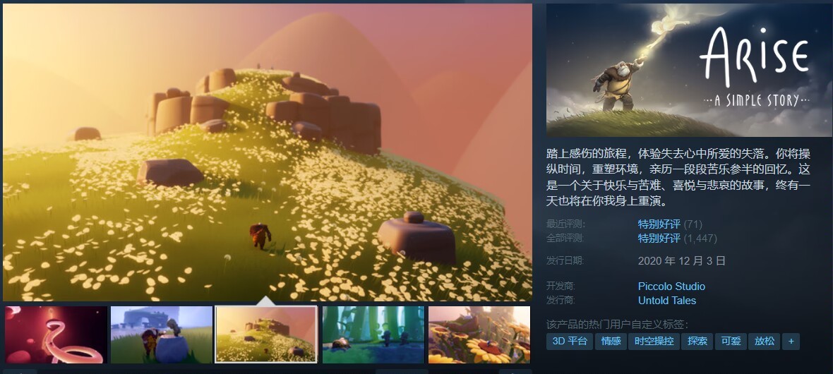 5月4号2折以内/20元以内/特别好评的游戏推荐