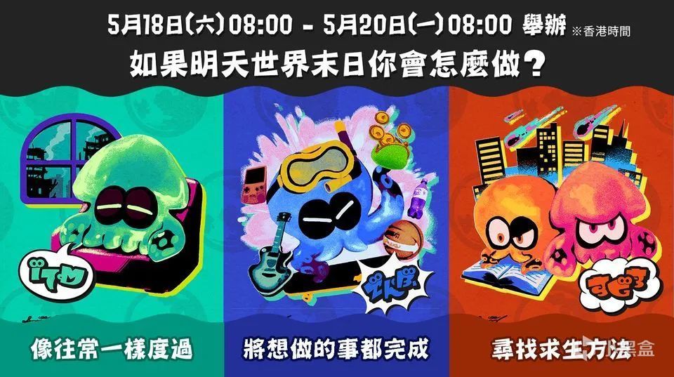 【4.29-5.5】Switch一周热点新闻回顾