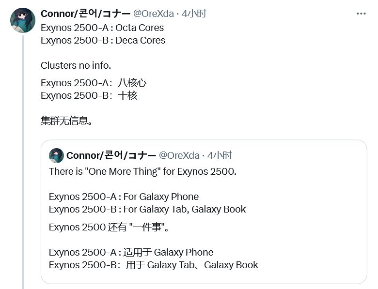 三星 Exynos 2600,將搭載自研GPU核心!-第2張