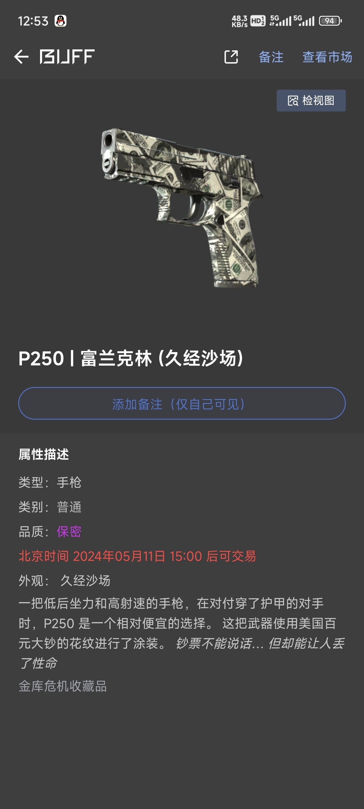 csgo性價比飾品庫存分享，求推薦-第2張