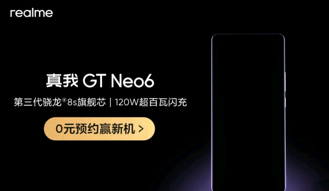 真我 GT Neo6，官宣：开放预约，骁龙 8s Gen 3-第1张