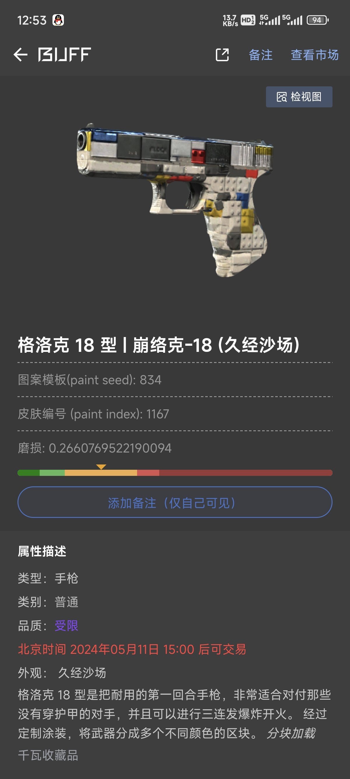 csgo性价比饰品库存分享，求推荐-第1张