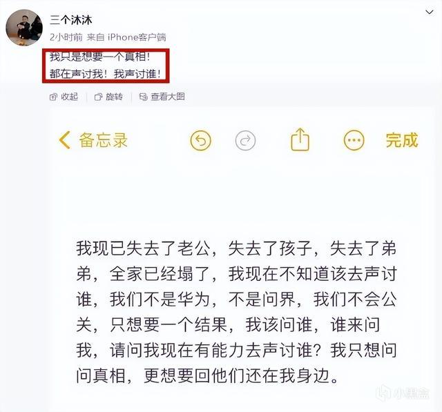 問界M7事故反轉？家屬連夜發聲，刪除質疑關閉評論，到底怎麼了-第1張