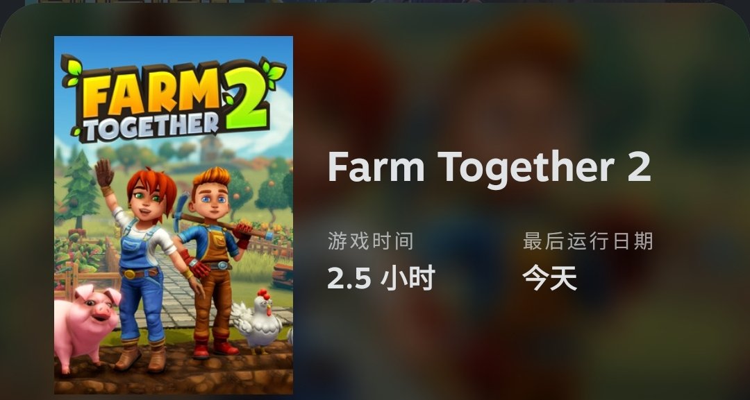 <Farm together一起玩农场 2>抢先游戏测评-第1张