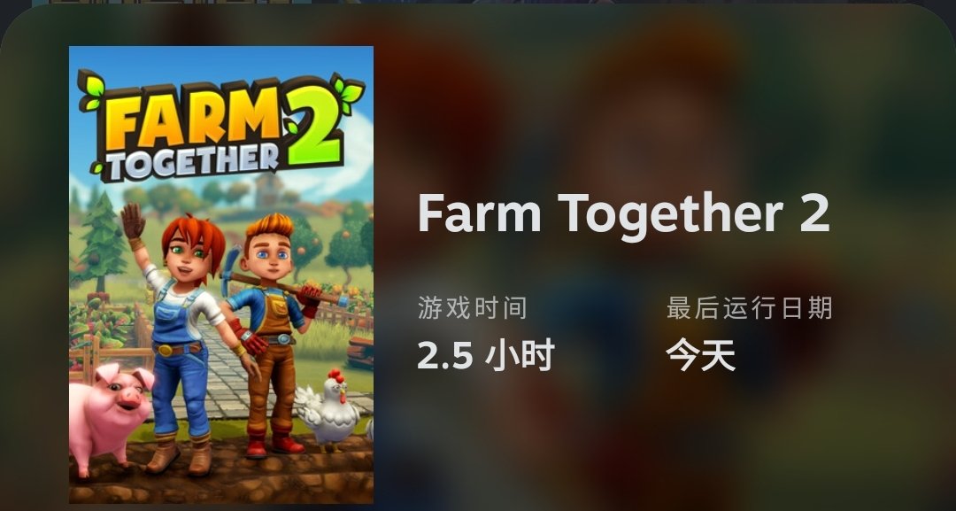 <Farm together一起玩農場 2>搶先遊戲測評-第1張