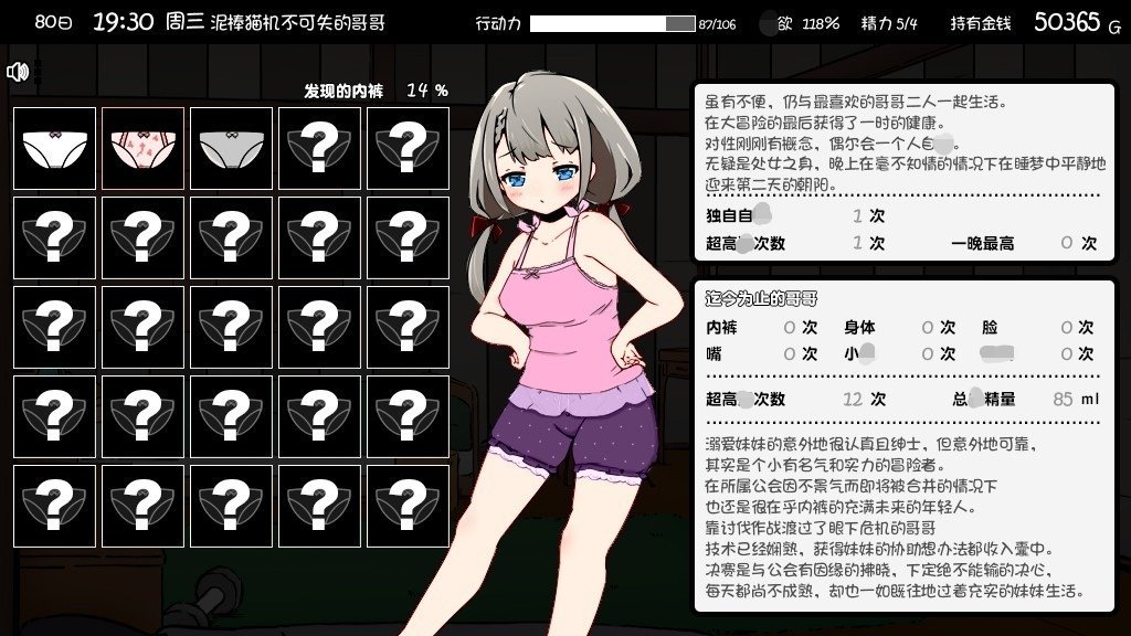 妹相随！-第2张