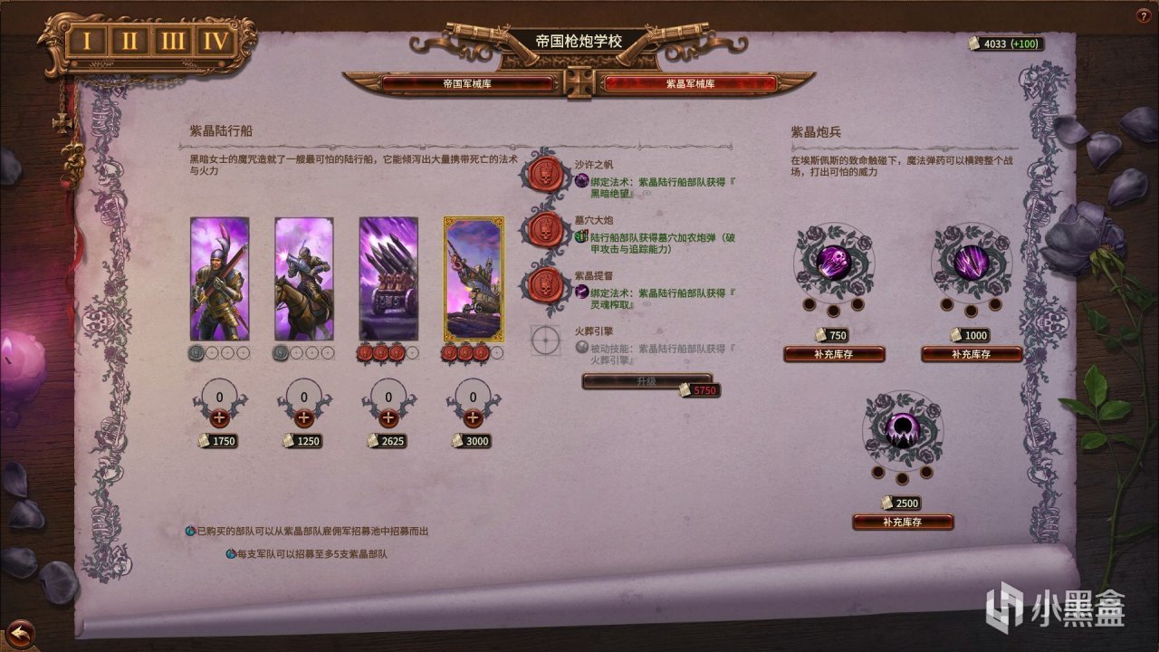 【球盟会】全面战争战锤3腐坏王座dlc简评（附5.0更新日志）