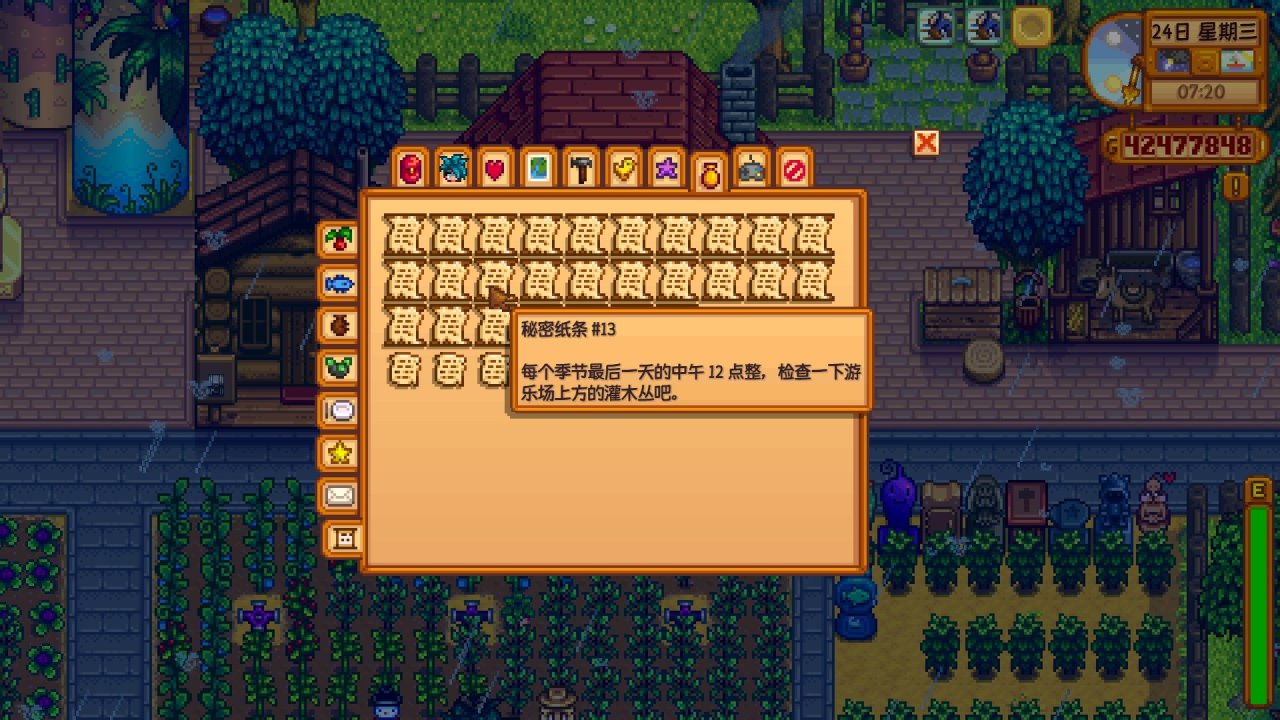 《星露谷物语》秘密纸条全讲解!让秘密纸条不再秘密! 29%title%