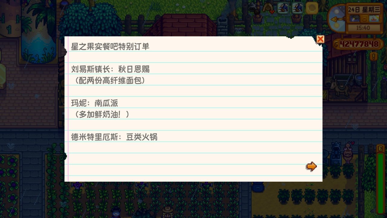 《星露谷物语》秘密纸条全讲解!让秘密纸条不再秘密! 14%title%