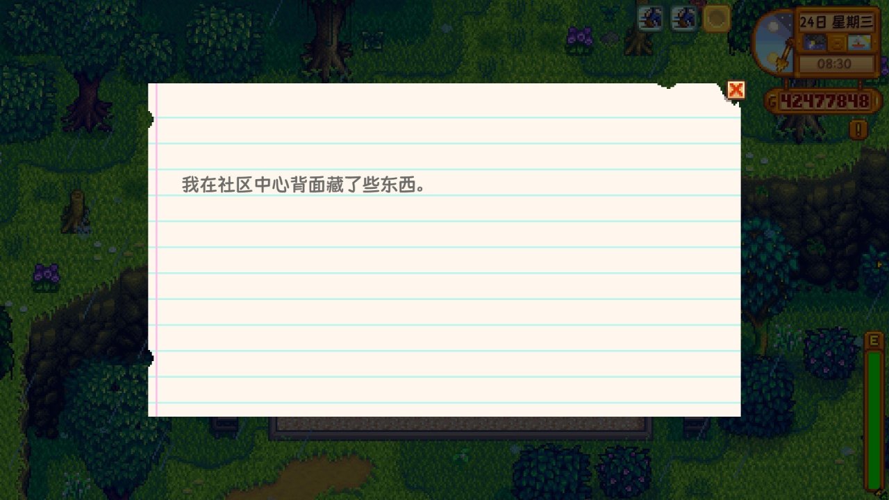 《星露谷物语》秘密纸条全讲解!让秘密纸条不再秘密! 34%title%