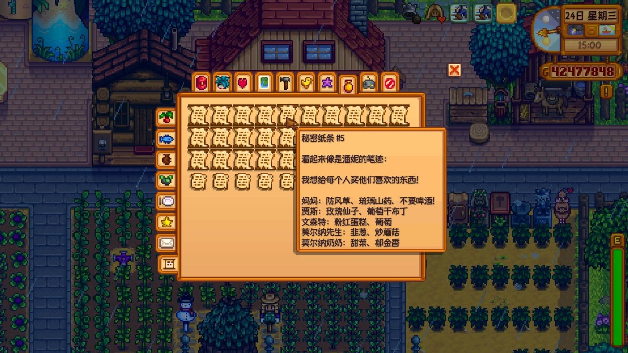 《星露谷物语》秘密纸条全讲解!让秘密纸条不再秘密! 11%title%
